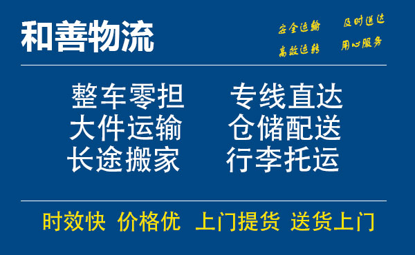 苏州工业园区到龙门镇物流专线,苏州工业园区到龙门镇物流专线,苏州工业园区到龙门镇物流公司,苏州工业园区到龙门镇运输专线