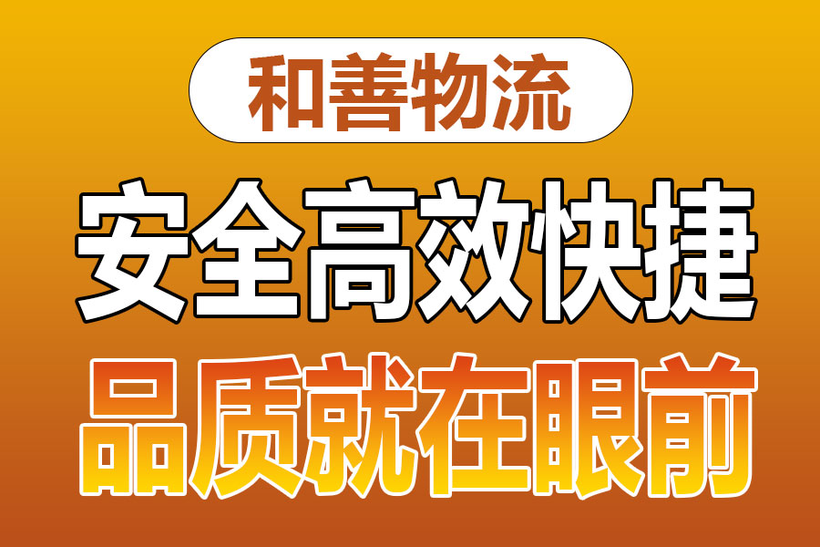 苏州到龙门镇物流专线